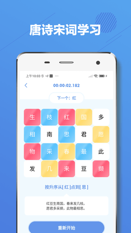 舒尔特方格 2.7.0 安卓版 3