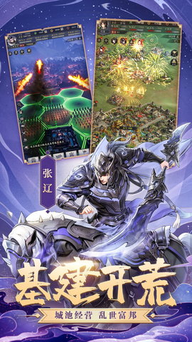 神将三国 1.18.24 官方版 3