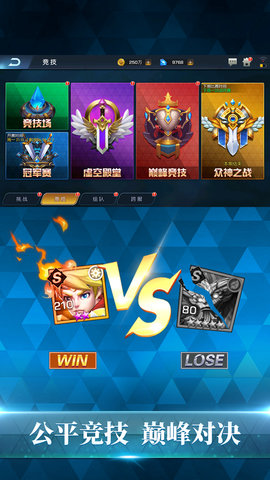 联盟契约 3.0.9 安卓版 1