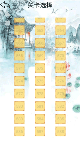 脑洞大大大 2.2 官方版 3