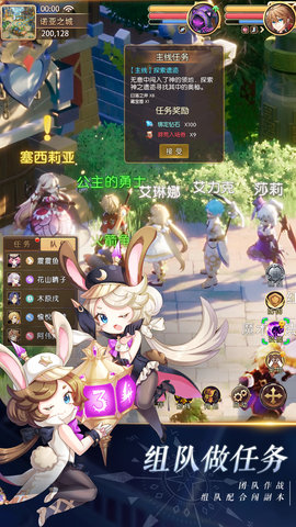 驯龙物语 15067.0 最新版 3