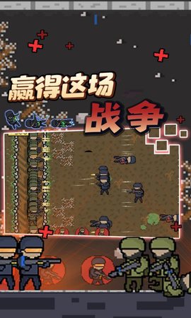 我有我的兵 0.17 安卓版 3