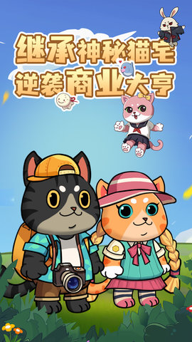 猫宅97 1.0.4 安卓版 1