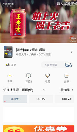 爱看影视大全纯净版 4.3.0 免广告版 1