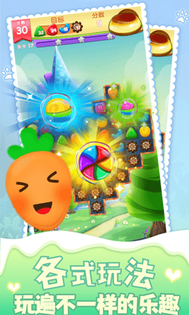 精灵消消乐 4.0.13 安卓版 4