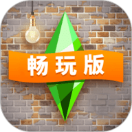 模拟人生自由行动