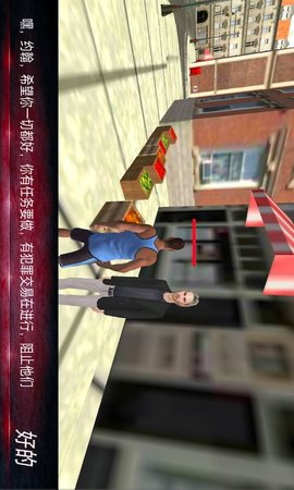 打工人模拟器 1.1 安卓版 1