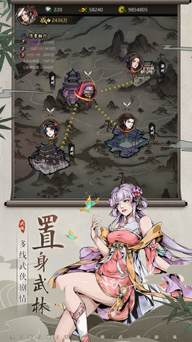 真武江湖 1.32 安卓版 6