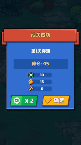 幸存者小队 1.28.1 安卓版 1
