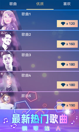 钢琴方块 01.12.17 安卓版 4