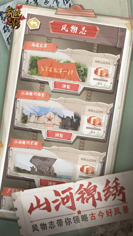 前进之路 1.1.1 安卓版 3