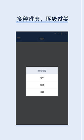 桔子数独 9.3.3 安卓版 1
