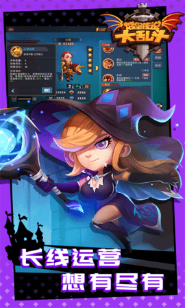 城堡传说大乱斗 1.48 安卓版 3