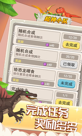 超神小队 1.0.0 安卓版 3