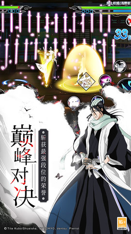 境界-死神激斗 1.37.6 安卓版 2