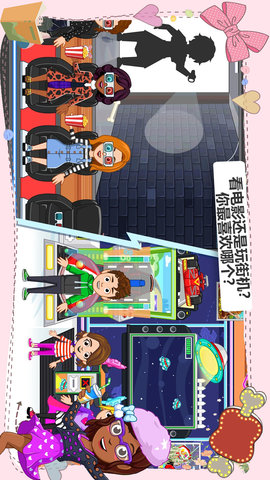 公主超市购物小镇 2.7 安卓版 1