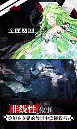 空匣人型 1.2.0 安卓版 2