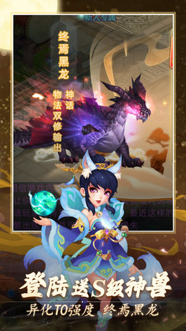 仙语奇缘 1.0.0.10 安卓版 1