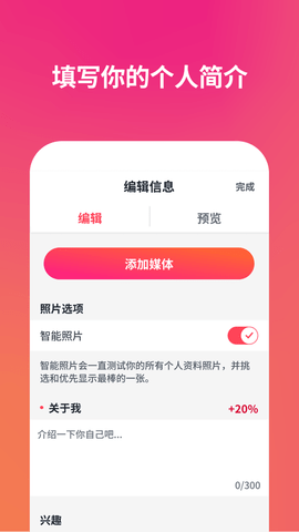 tinder交友软件 16.7.0 汉化版 2