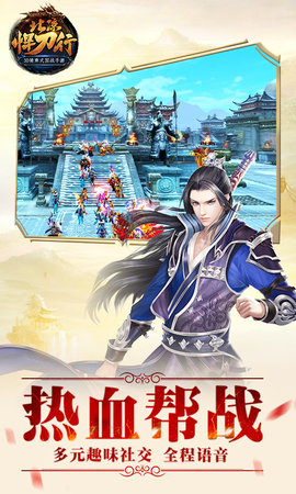 北凉悍刀行-送Q币 1.98.2.003 安卓版 2