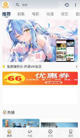 爱看影视大全电视版 4.3.0 盒子版 2