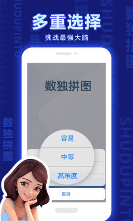 数独拼图 2.0.12 安卓版 4