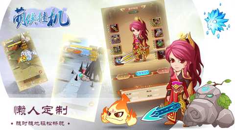 萌侠挂机yyb 1.0.11.2 安卓版 1