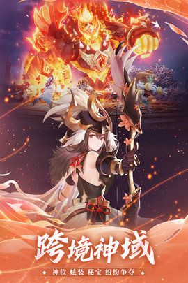 万灵山海之境 1.0.0 安卓版 4