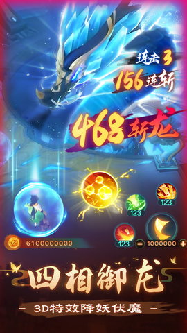 新仙魔九界 11.63 安卓版 4
