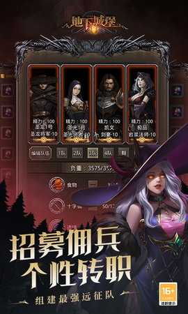 地下城堡2 2.7.51 安卓版 3