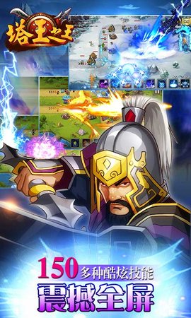 塔王之王 1.38.2 安卓版 4