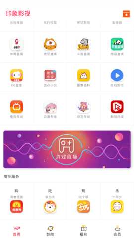 印象影视app 1.0.12 安卓版 1