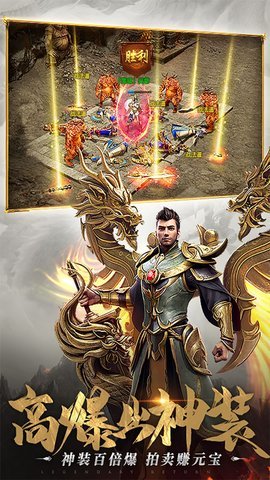 一刀传世传奇 1.5 安卓版 2