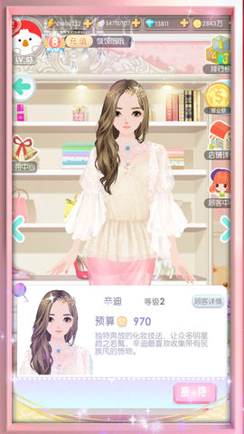 美美小店 1.8.3420 安卓版 1