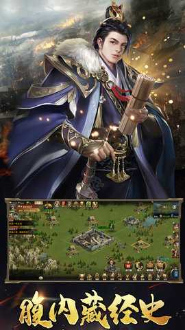 重写三国志 4.2.3 安卓版 2