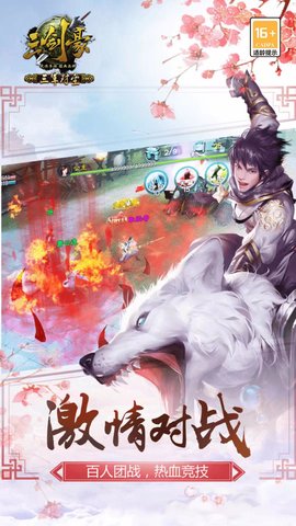 三剑豪 6.7.0 最新版 1