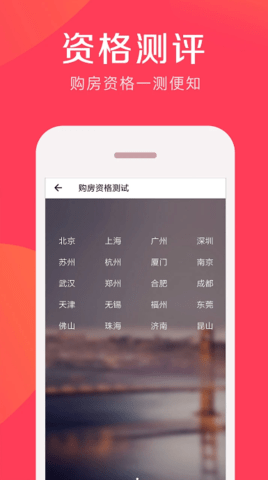 易操作房贷计算器app 2.9.4 安卓版 2