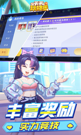 天天玩掼蛋 1.00.028 安卓版 3