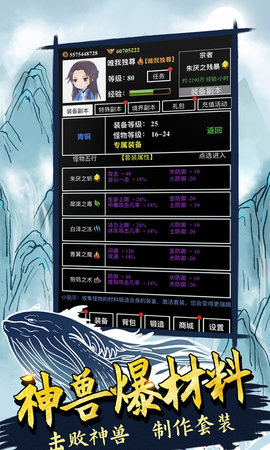 无尽洪荒 10.0.83 安卓版 2