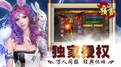 预言世界 1.33.35 安卓版 1
