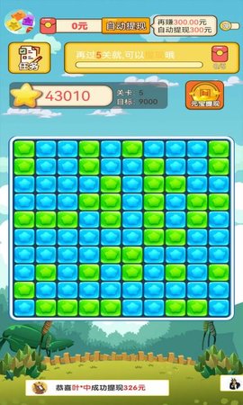 布丁消消消 1.0 安卓版 1