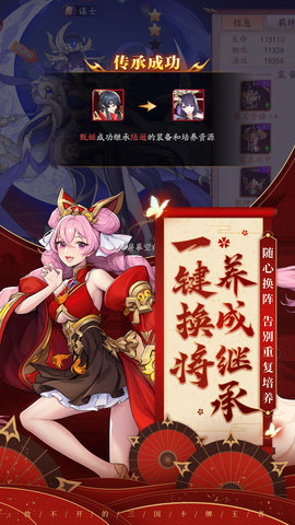 放开那三国3 0.122 安卓版 1