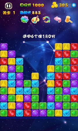 消灭宝石 4.25 安卓版 2