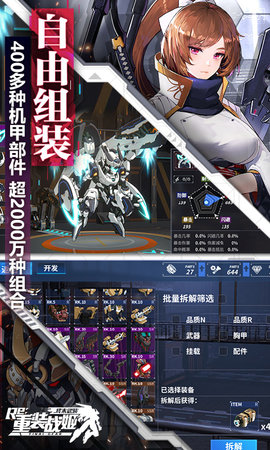重装战姬 1.46.0 安卓版 2