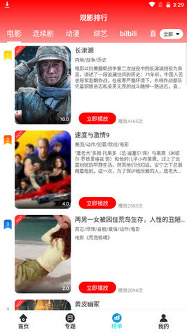 小王影视app 7.4.3 安卓版 2