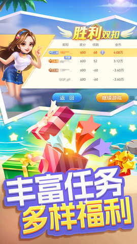 火拼双扣 4.9.34 安卓版 3