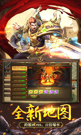 龙城传奇-登录送vip传奇 1.0.2 安卓版 2