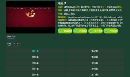 百晓生影视中彩版App 3.0.32 安卓版 2