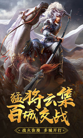 三国先锋：策略版 3.0.0 安卓版 5