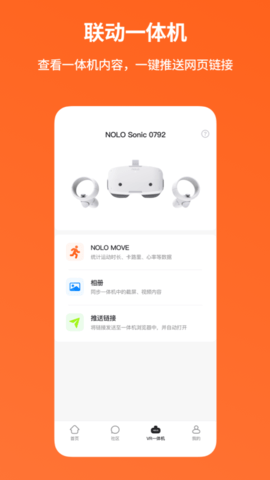 NOLO助手 3.66.0 安卓版 2